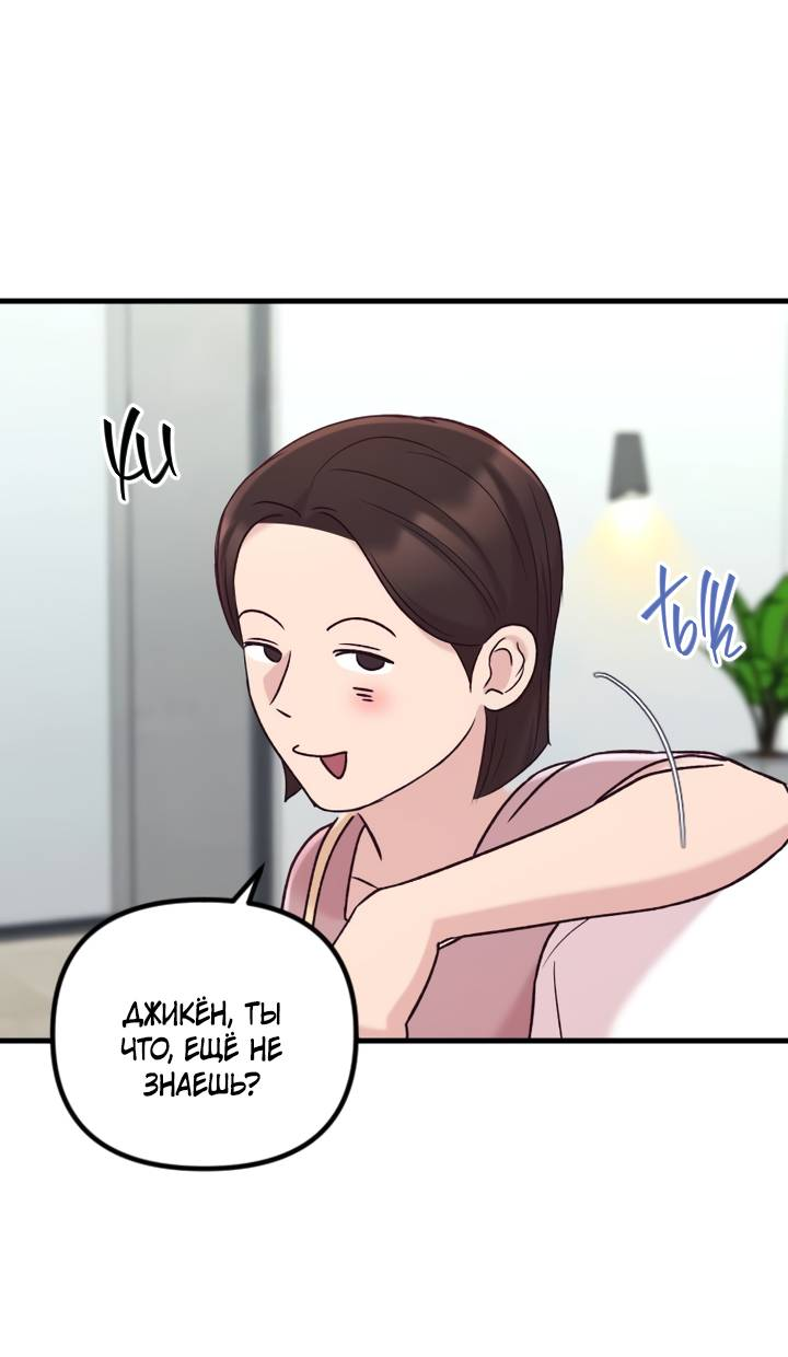 Манга Встреча посередине - Глава 105 Страница 16