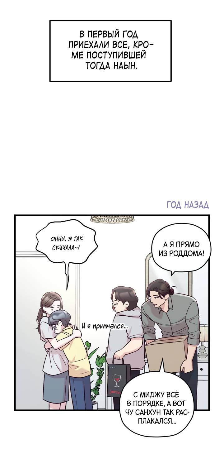 Манга Встреча посередине - Глава 105 Страница 31