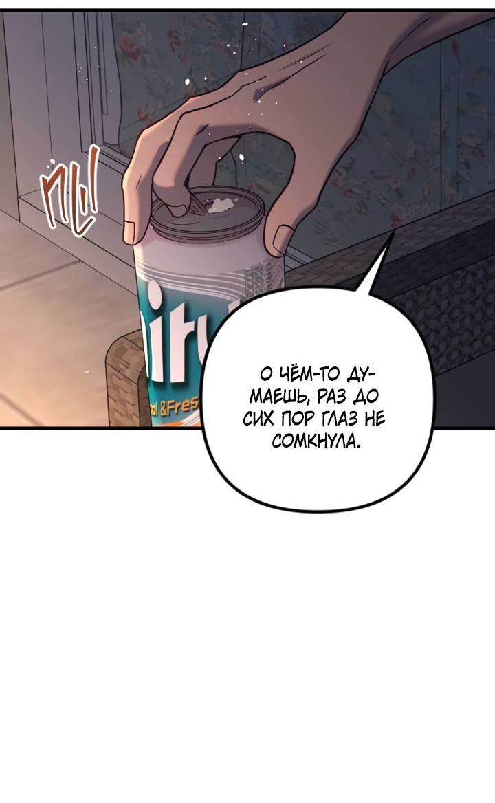 Манга Встреча посередине - Глава 105 Страница 59