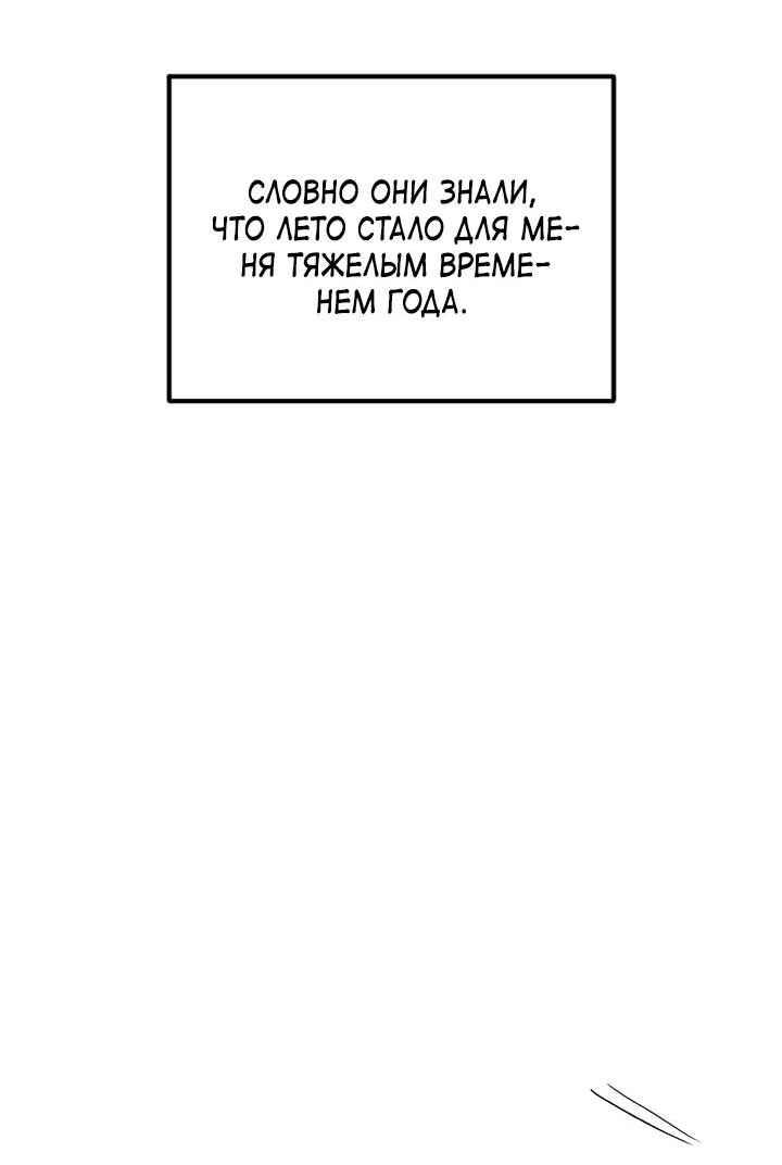 Манга Встреча посередине - Глава 105 Страница 35