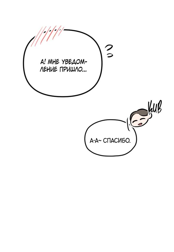 Манга Встреча посередине - Глава 105 Страница 10