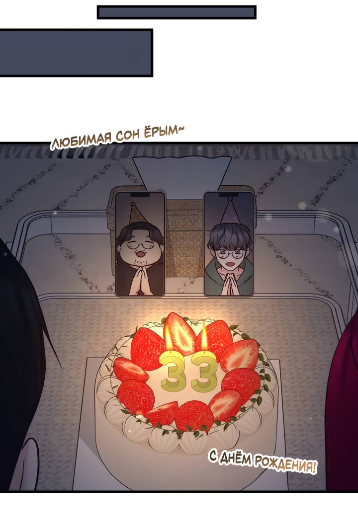 Манга Встреча посередине - Глава 105 Страница 33
