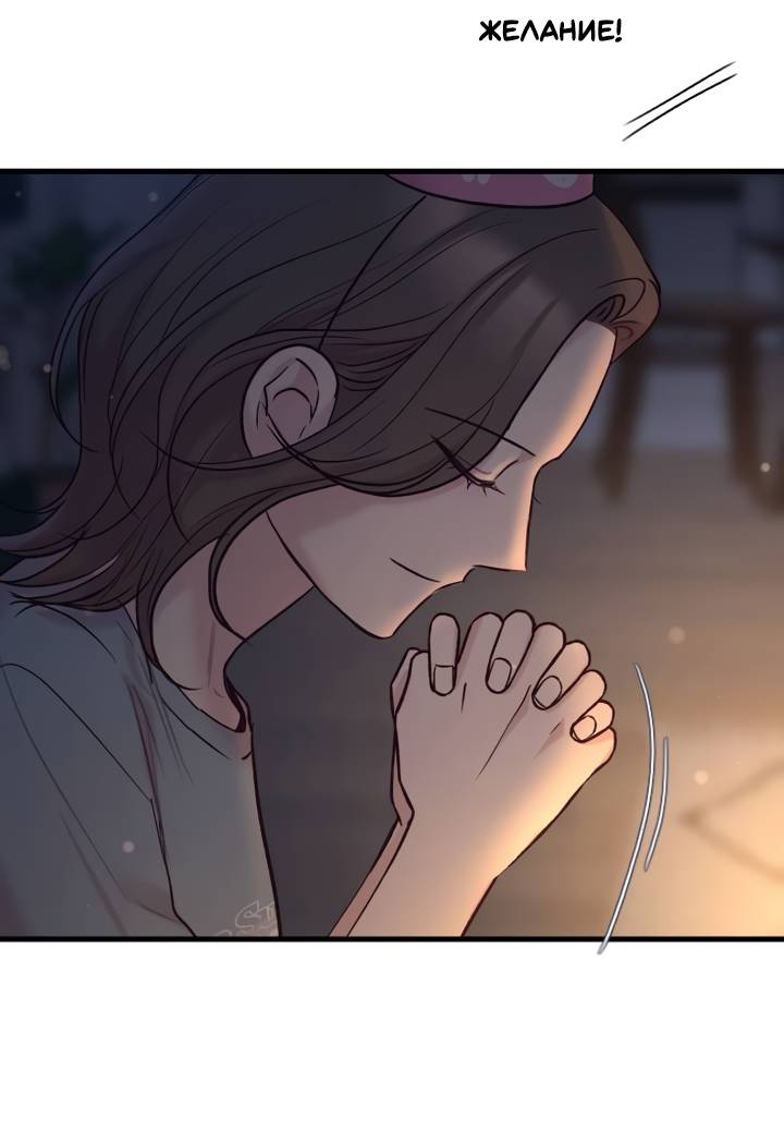 Манга Встреча посередине - Глава 105 Страница 36
