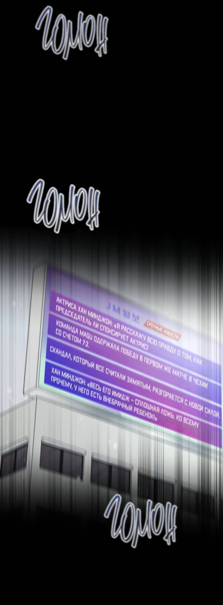 Манга Встреча посередине - Глава 105 Страница 55