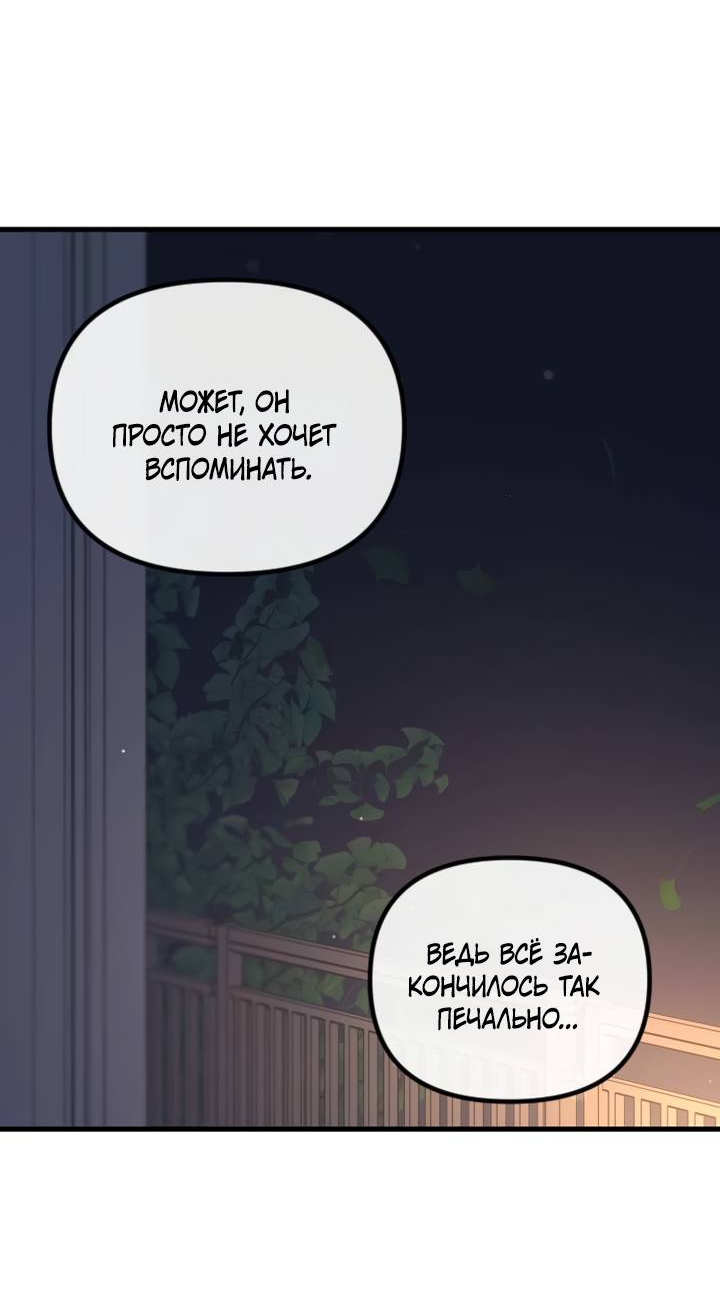 Манга Встреча посередине - Глава 105 Страница 71