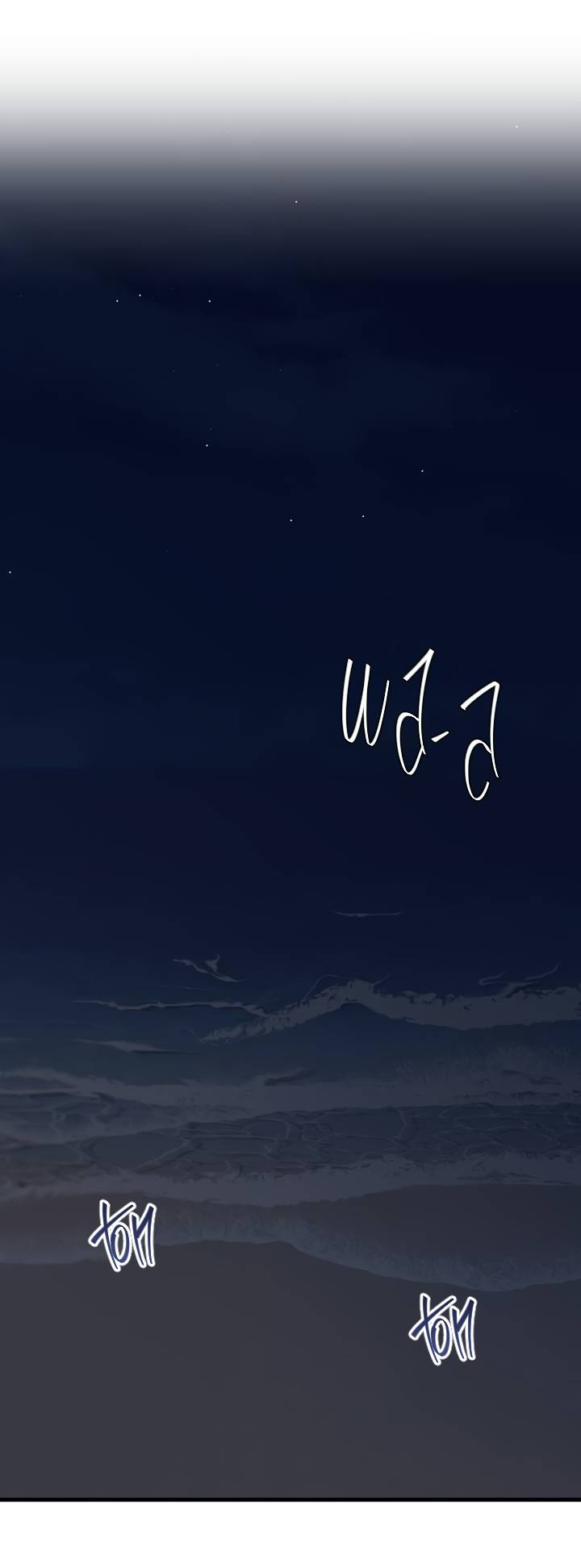 Манга Встреча посередине - Глава 105 Страница 50