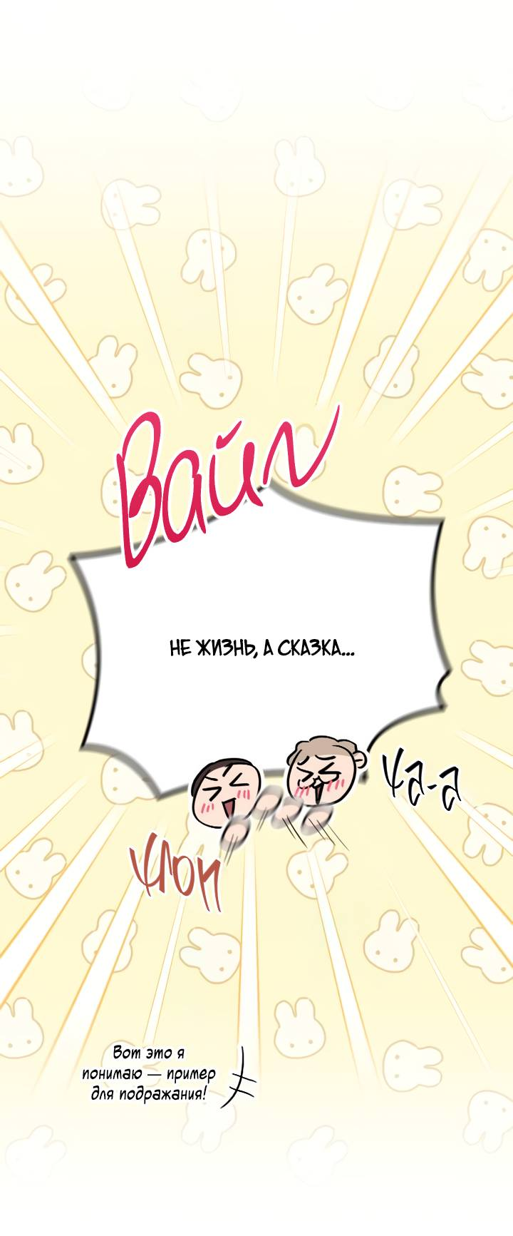 Манга Встреча посередине - Глава 105 Страница 20