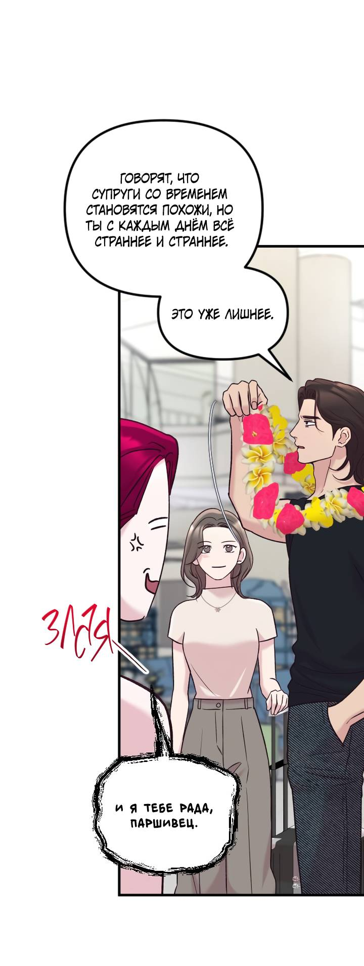 Манга Встреча посередине - Глава 105 Страница 23