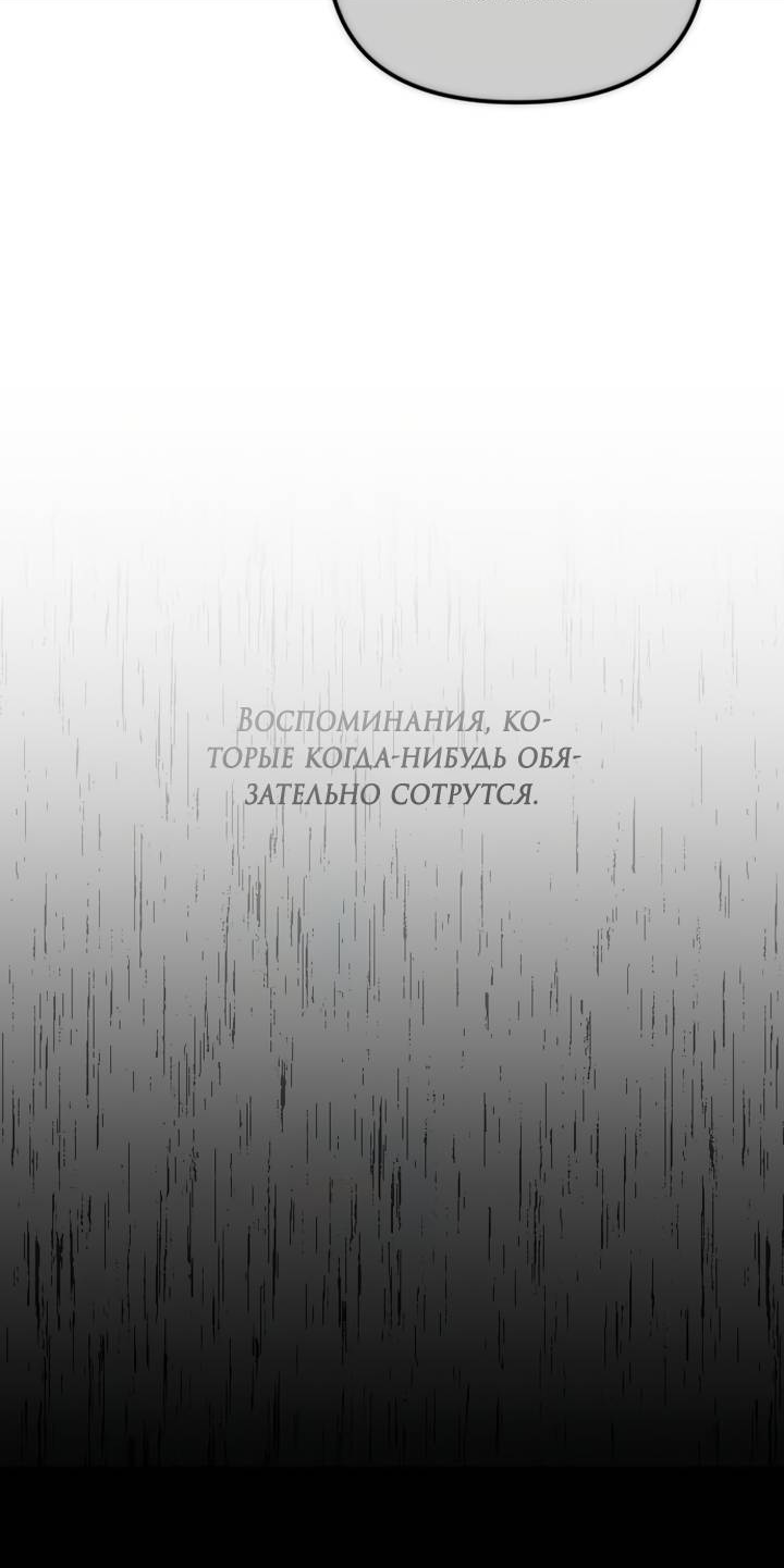 Манга Встреча посередине - Глава 106 Страница 6