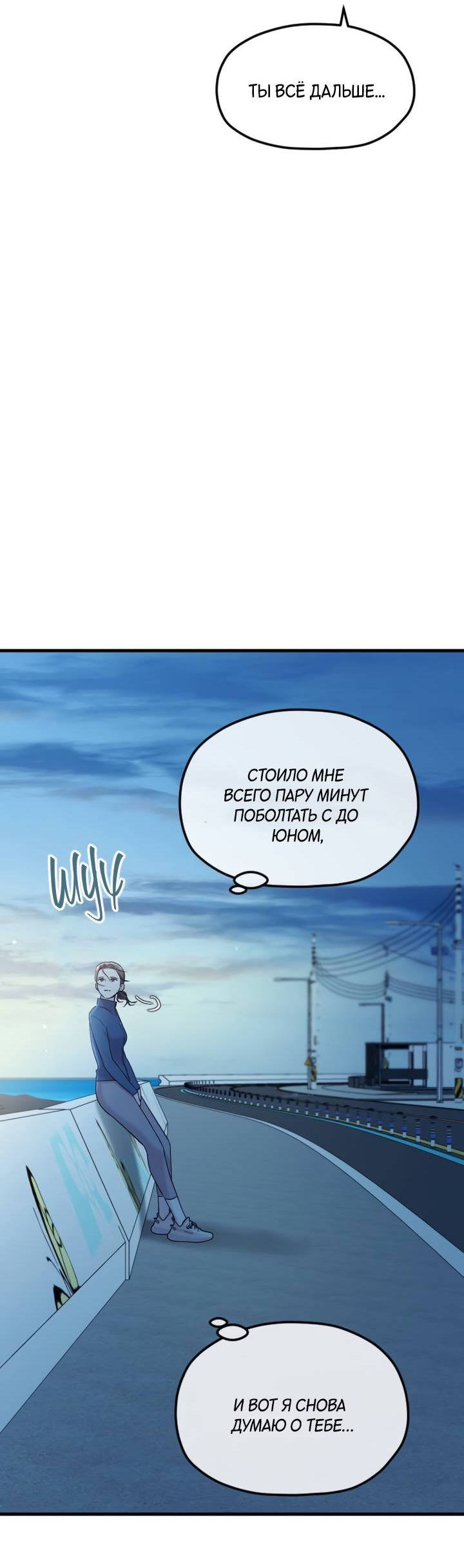 Манга Встреча посередине - Глава 106 Страница 16