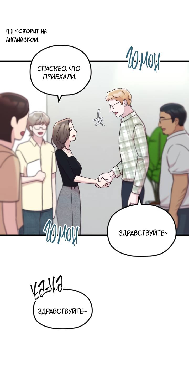 Манга Встреча посередине - Глава 106 Страница 85