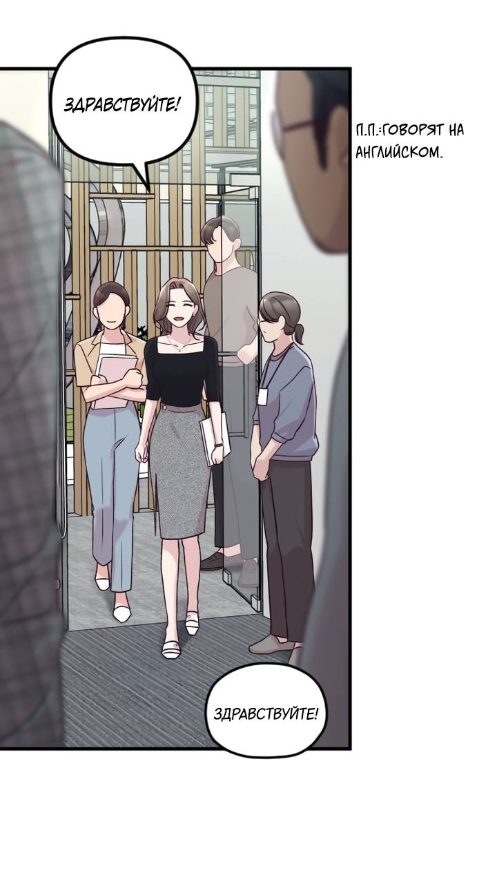 Манга Встреча посередине - Глава 106 Страница 83