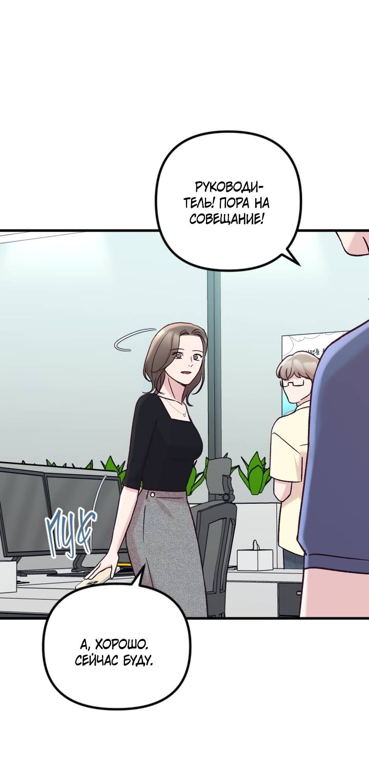 Манга Встреча посередине - Глава 106 Страница 39