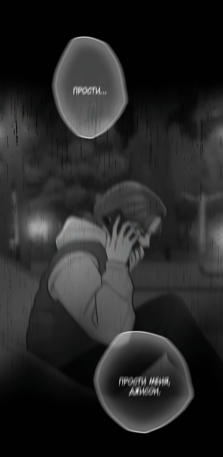 Манга Встреча посередине - Глава 106 Страница 9