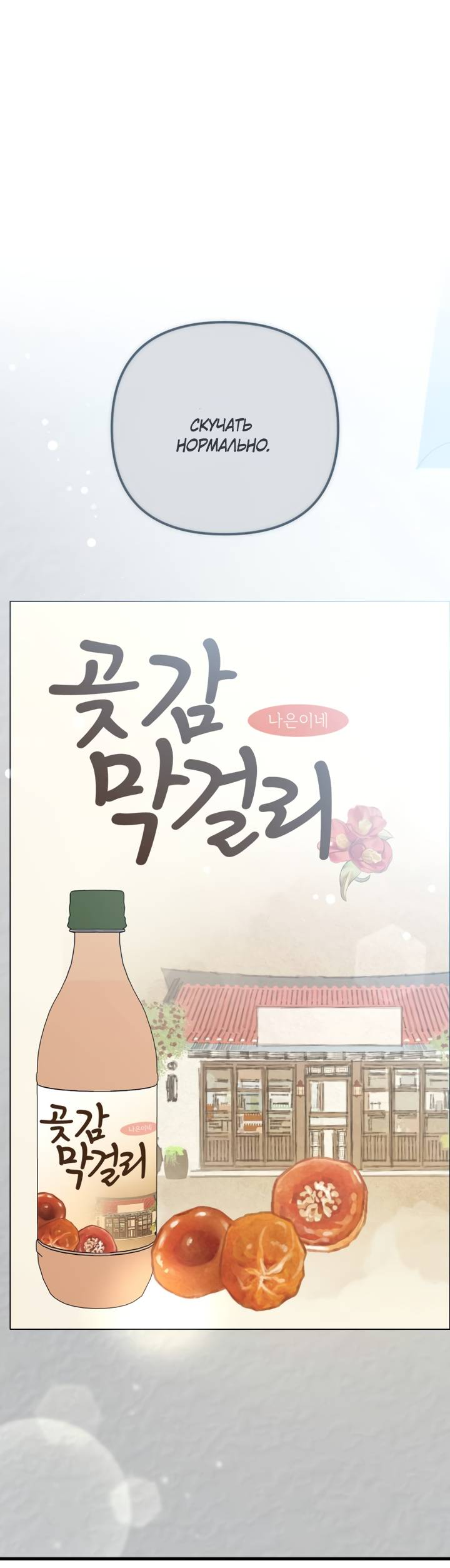 Манга Встреча посередине - Глава 106 Страница 75