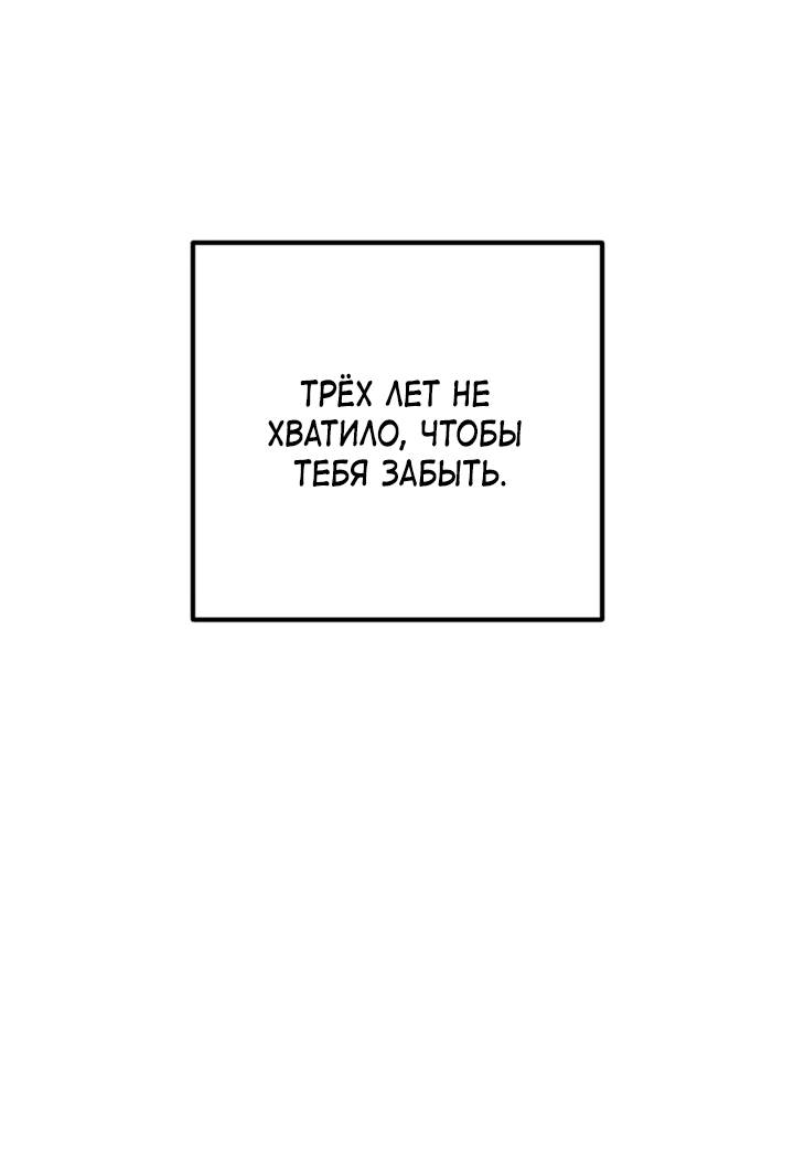 Манга Встреча посередине - Глава 106 Страница 82