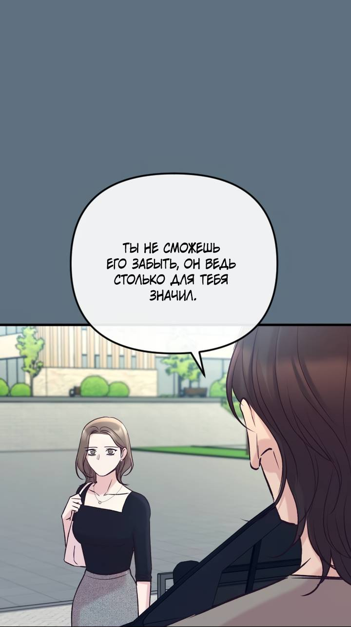 Манга Встреча посередине - Глава 106 Страница 71