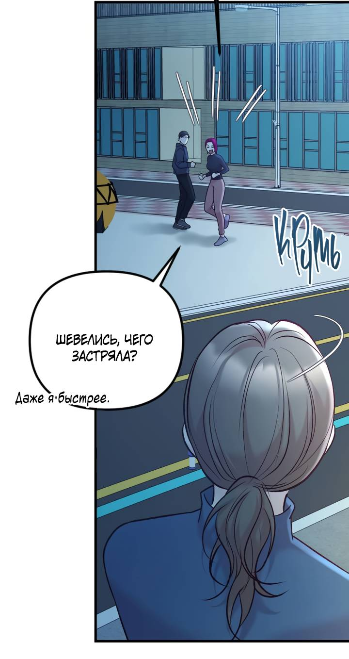 Манга Встреча посередине - Глава 106 Страница 21