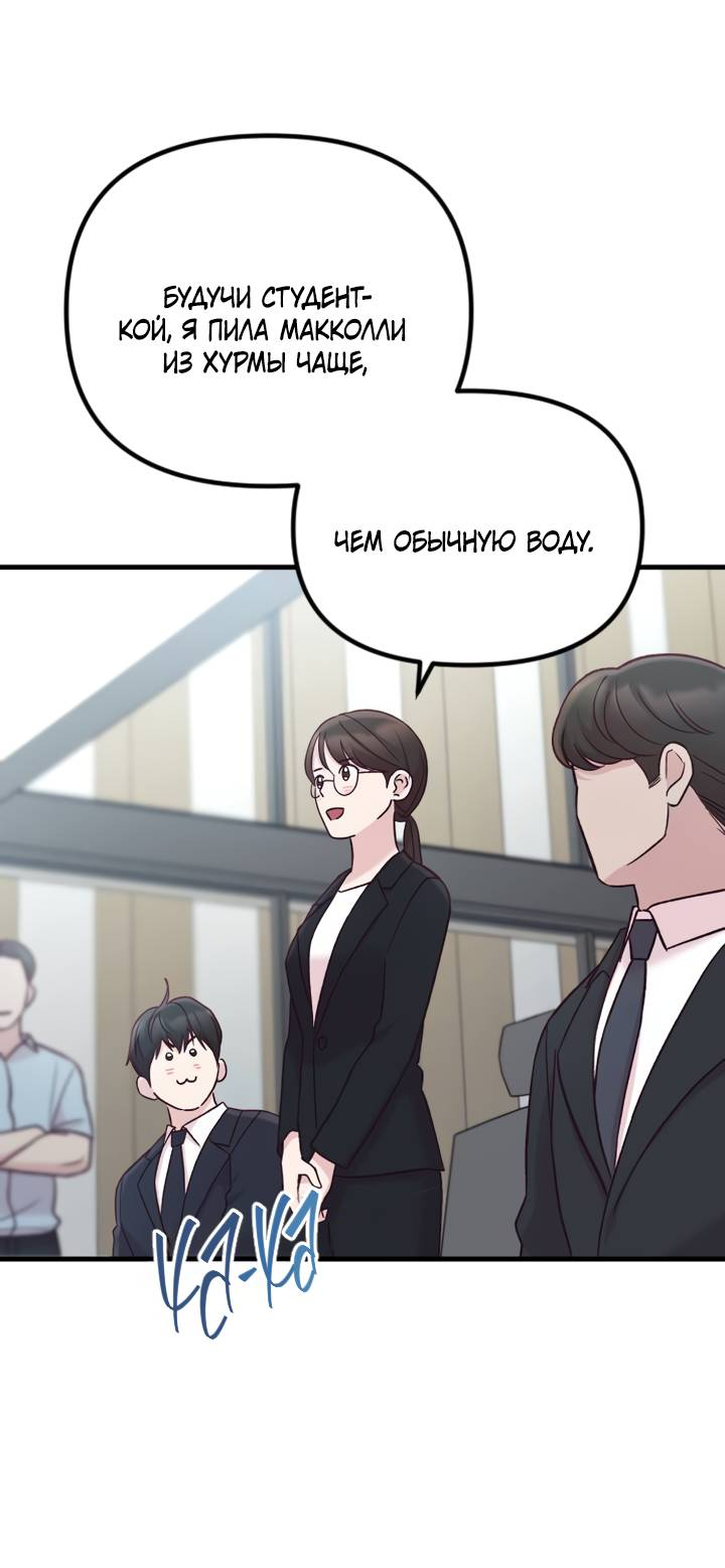 Манга Встреча посередине - Глава 106 Страница 59