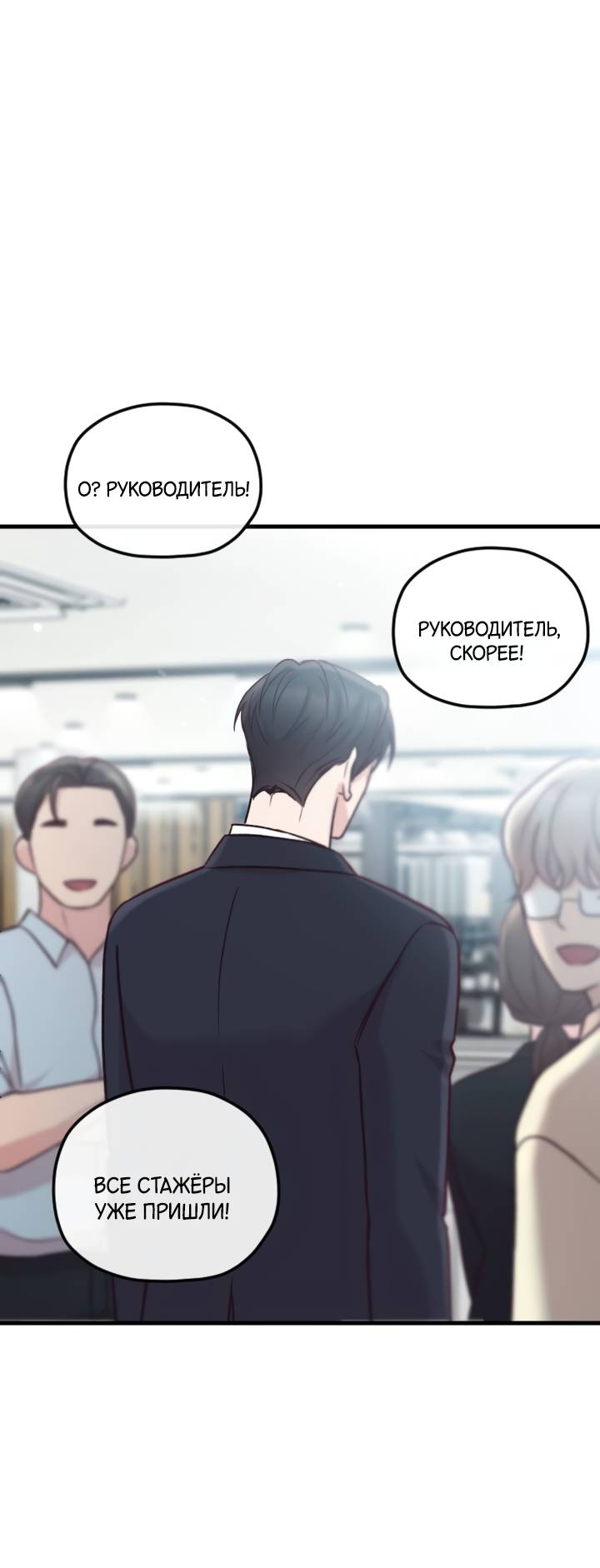 Манга Встреча посередине - Глава 106 Страница 53