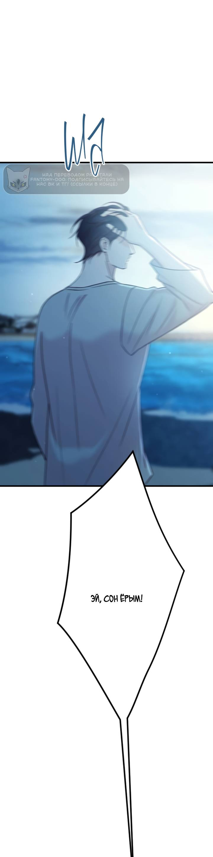 Манга Встреча посередине - Глава 106 Страница 20