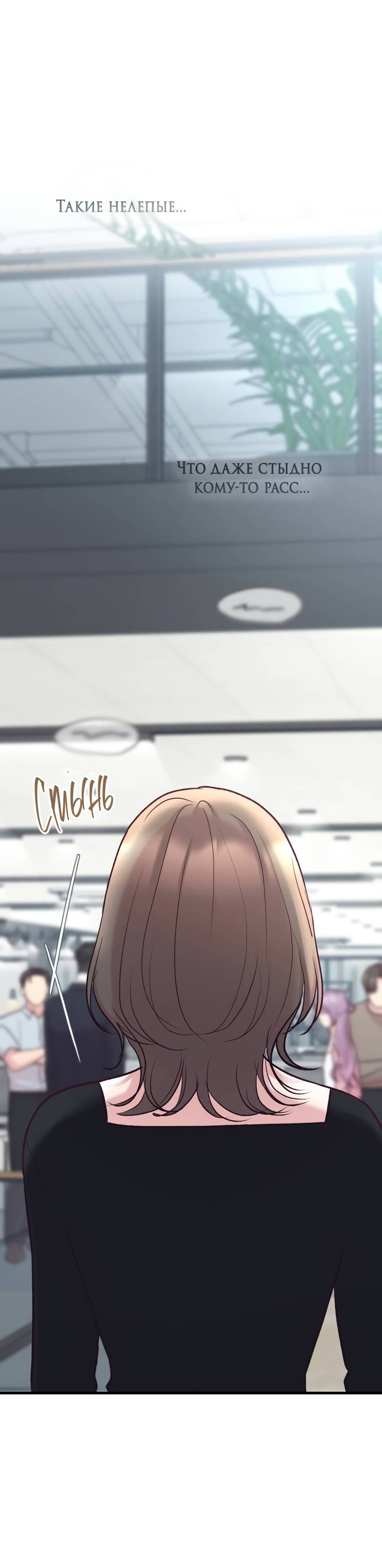 Манга Встреча посередине - Глава 106 Страница 52