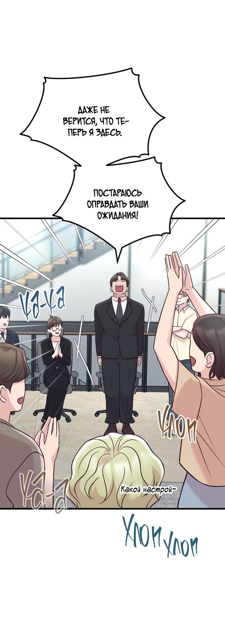 Манга Встреча посередине - Глава 106 Страница 60