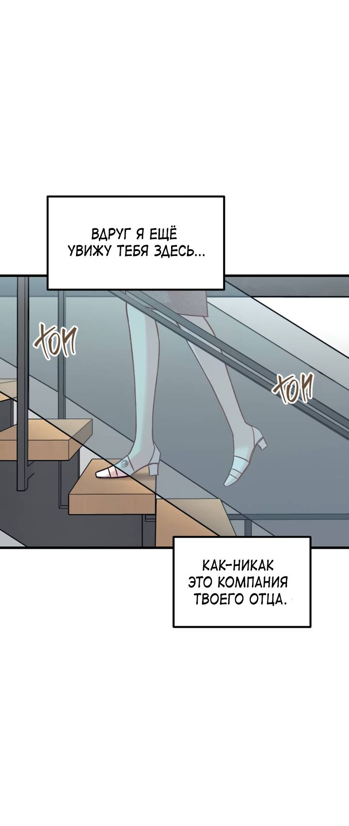 Манга Встреча посередине - Глава 106 Страница 49
