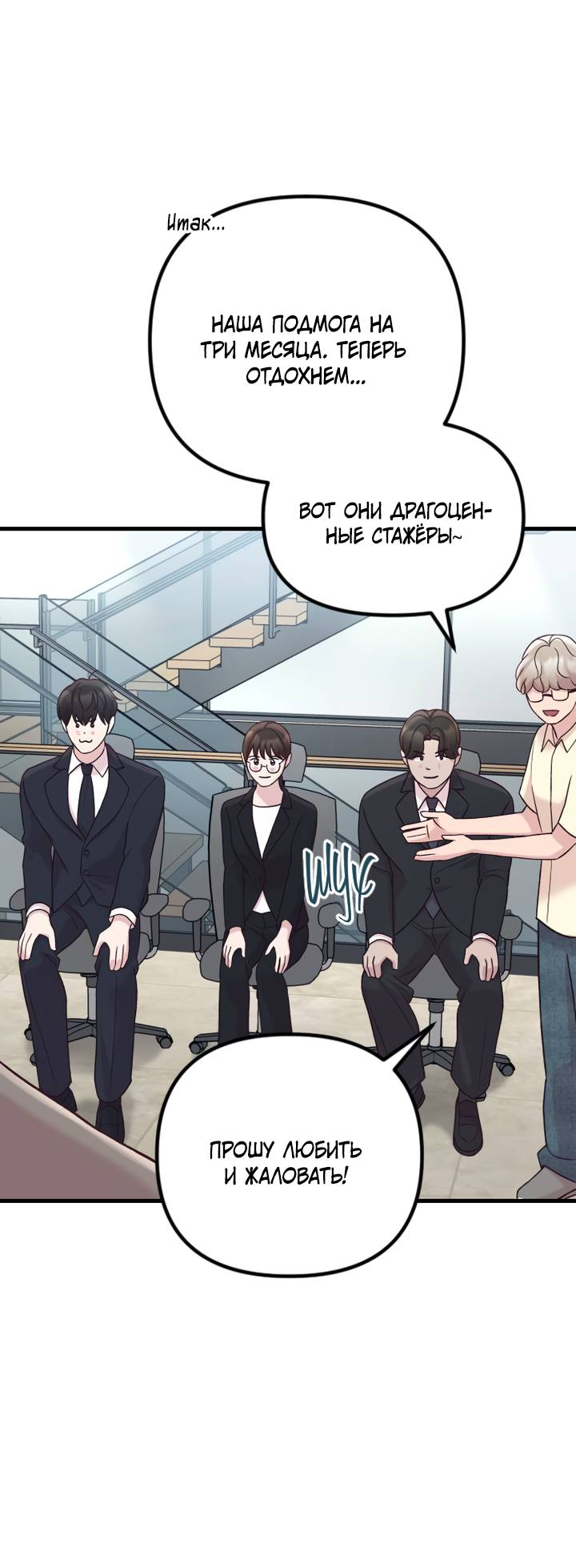 Манга Встреча посередине - Глава 106 Страница 61