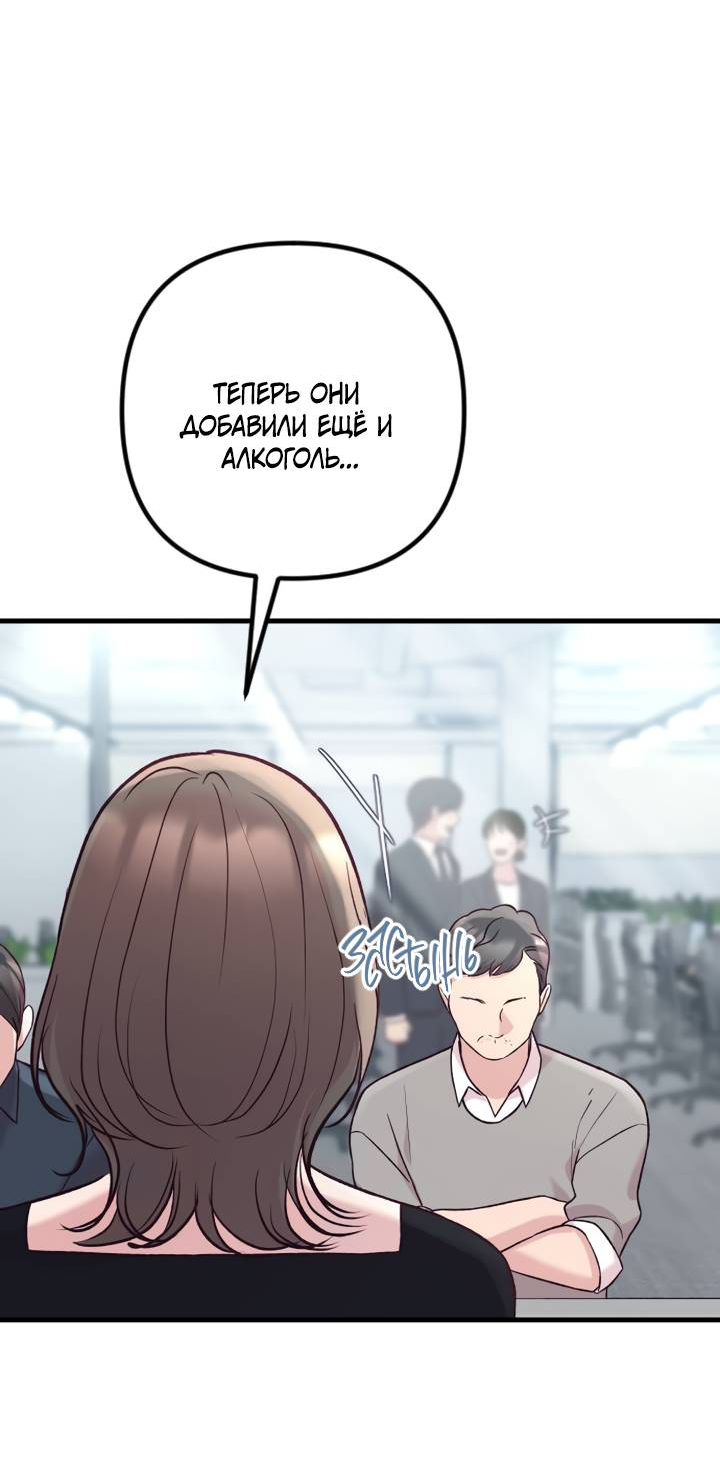 Манга Встреча посередине - Глава 106 Страница 43