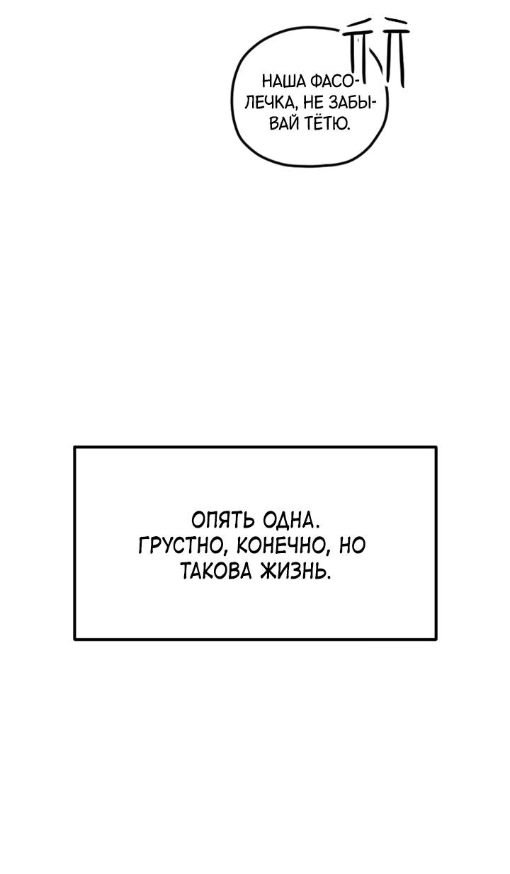 Манга Встреча посередине - Глава 106 Страница 30