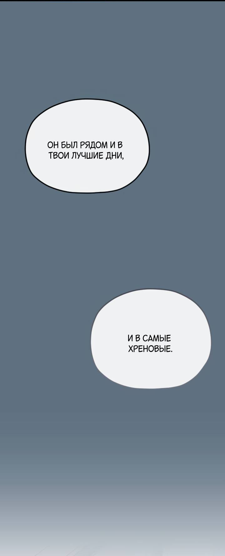 Манга Встреча посередине - Глава 106 Страница 72