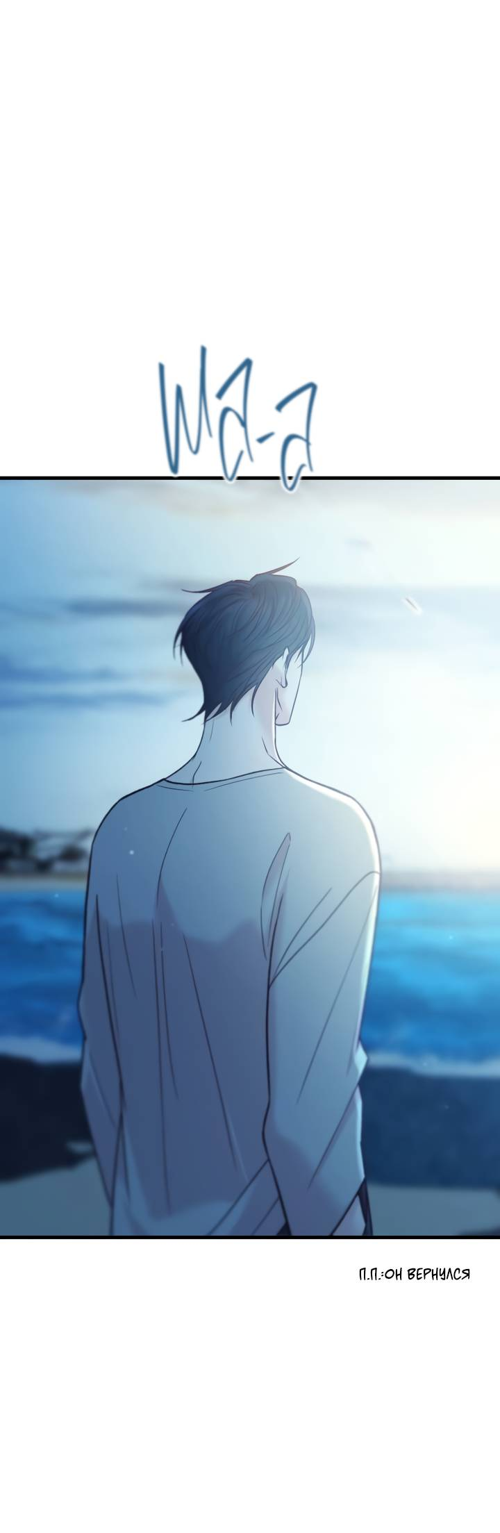 Манга Встреча посередине - Глава 106 Страница 19