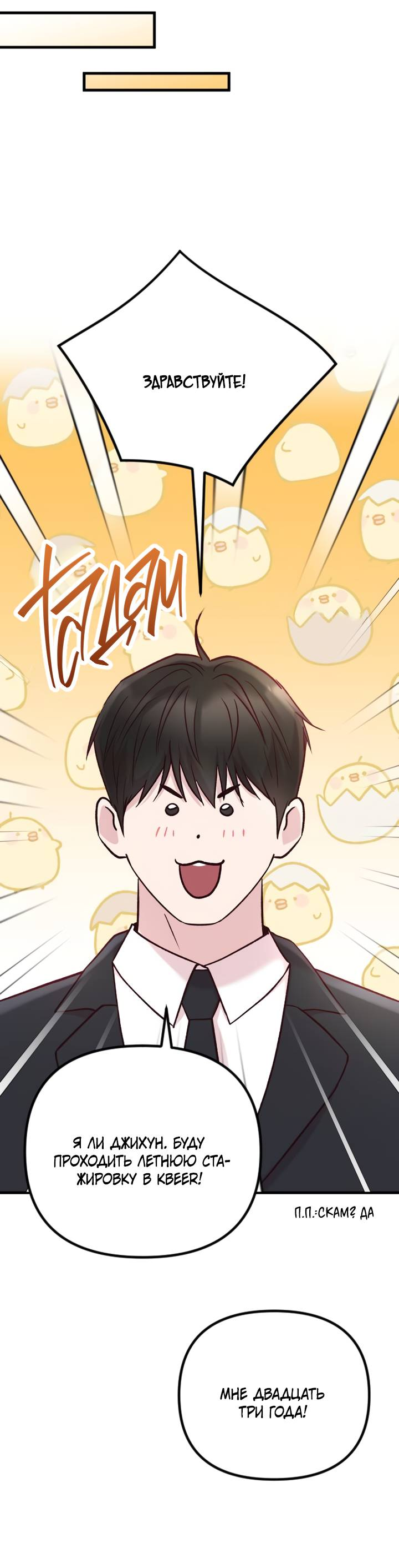 Манга Встреча посередине - Глава 106 Страница 58