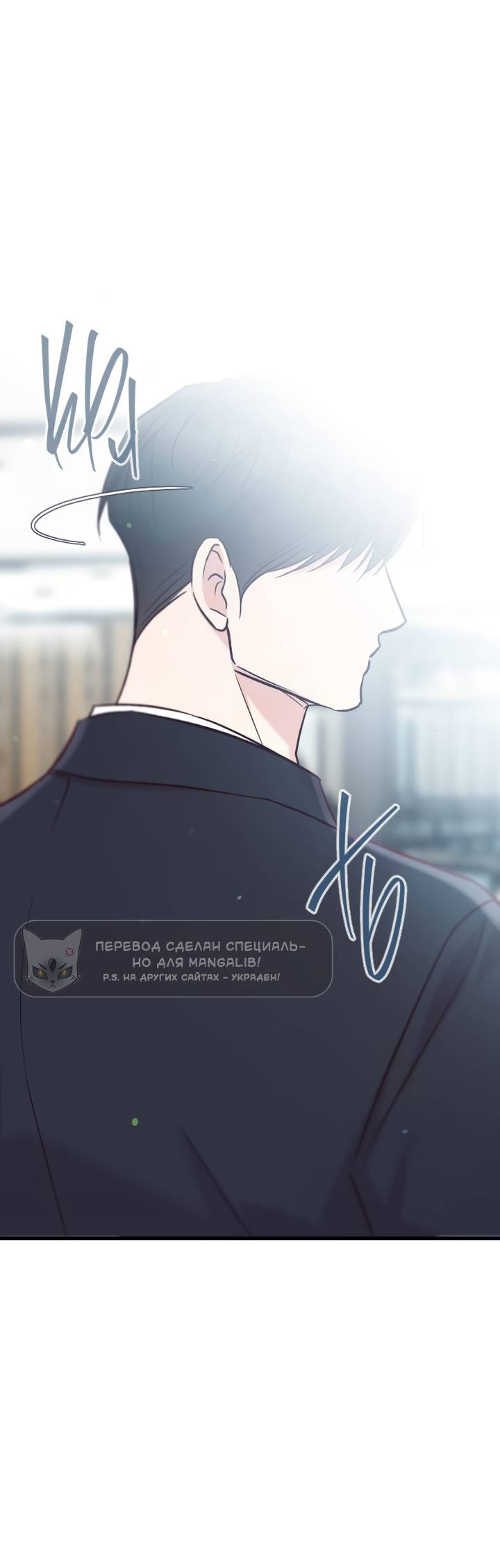 Манга Встреча посередине - Глава 106 Страница 56