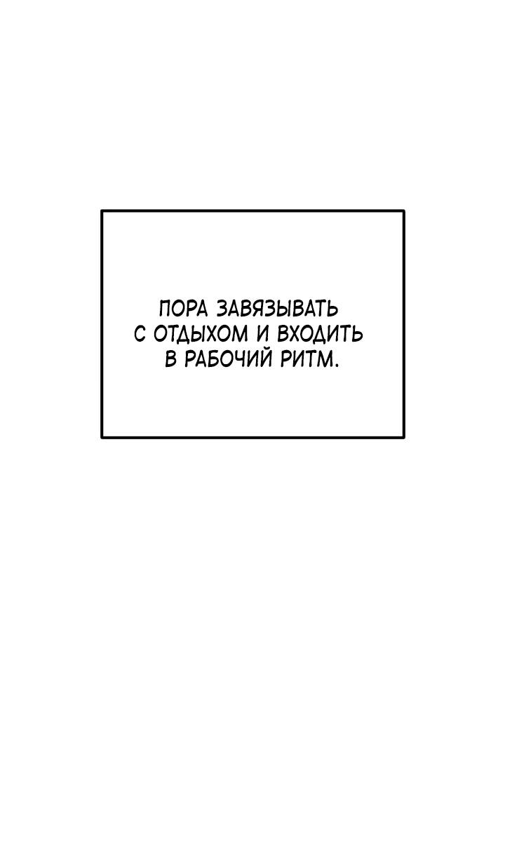 Манга Встреча посередине - Глава 106 Страница 33