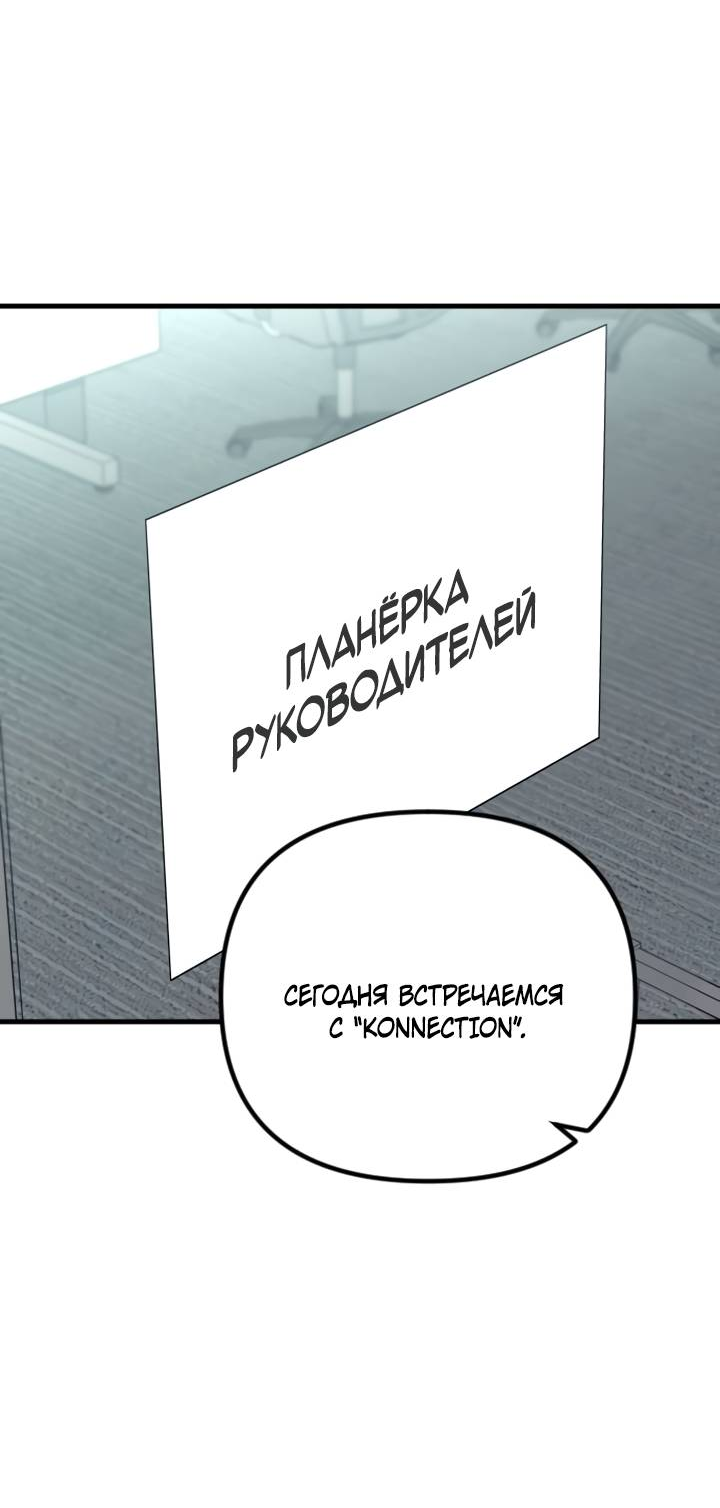 Манга Встреча посередине - Глава 106 Страница 41