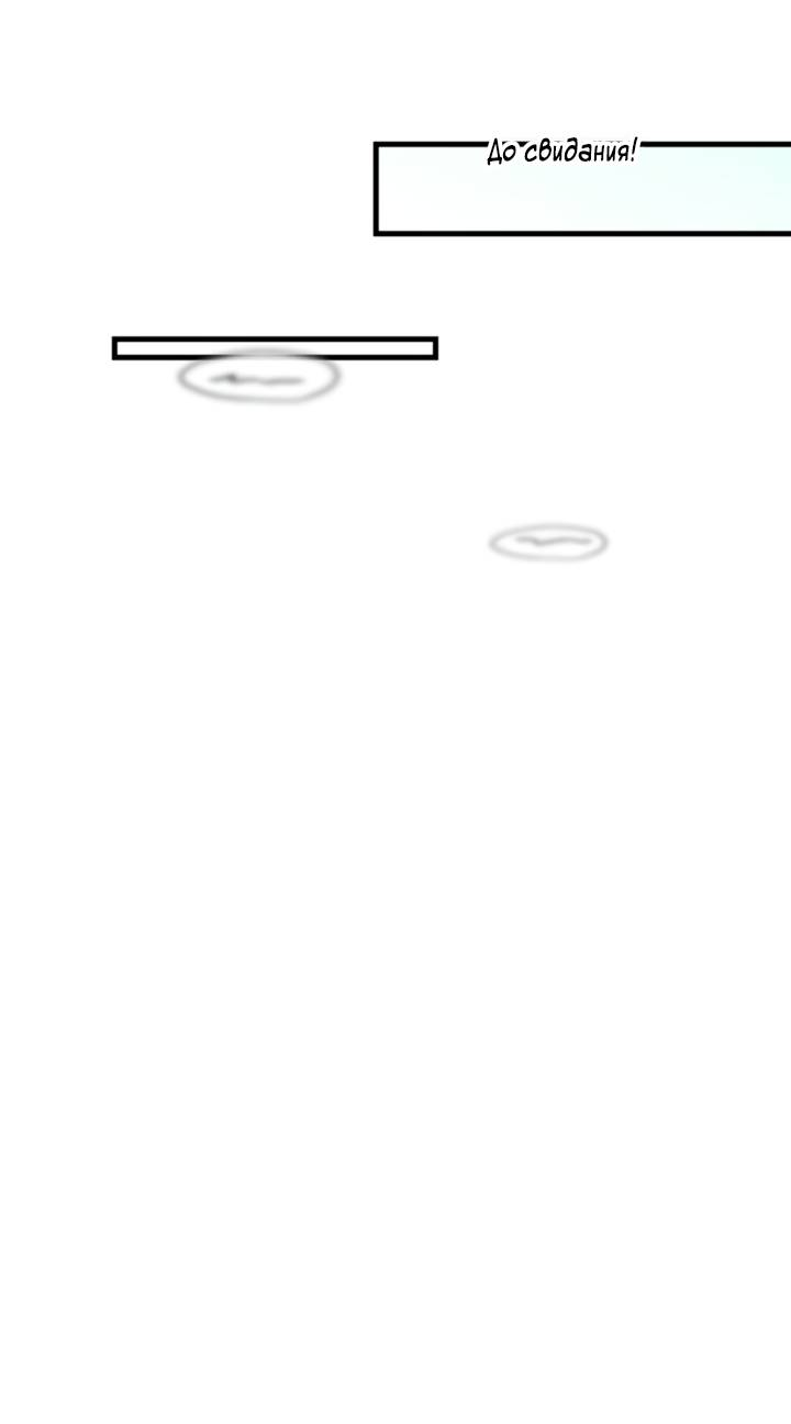 Манга Встреча посередине - Глава 106 Страница 40