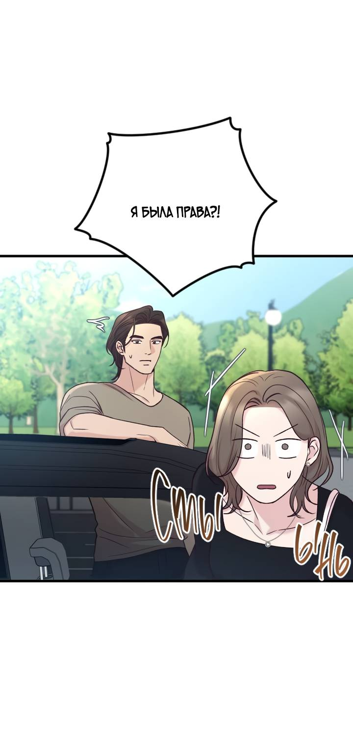 Манга Встреча посередине - Глава 106 Страница 31