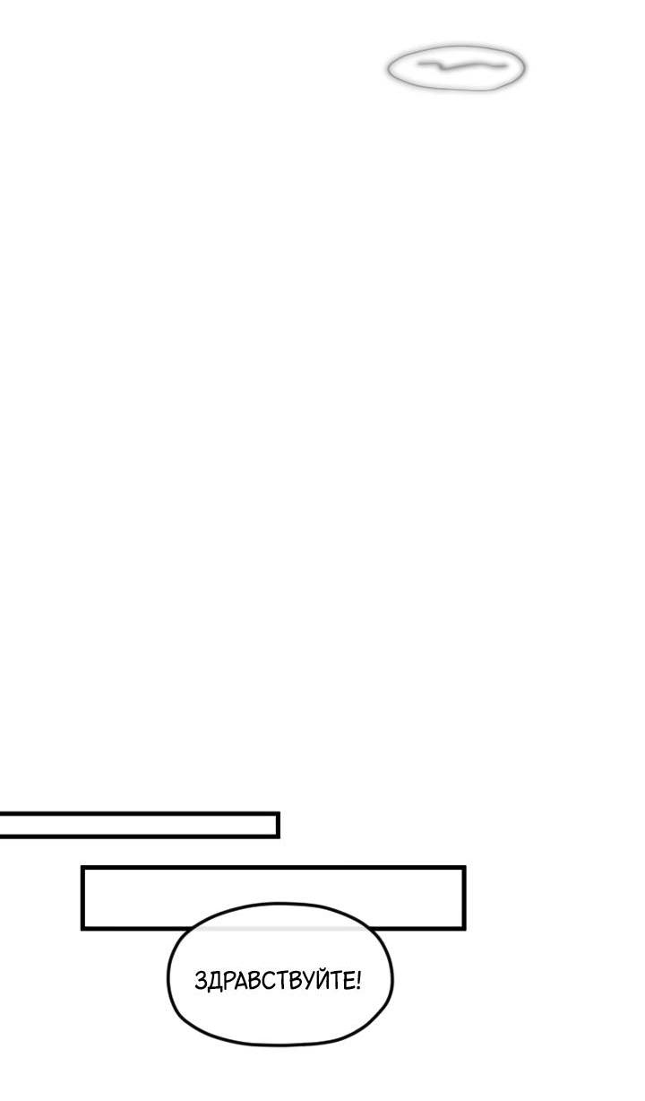 Манга Встреча посередине - Глава 106 Страница 47