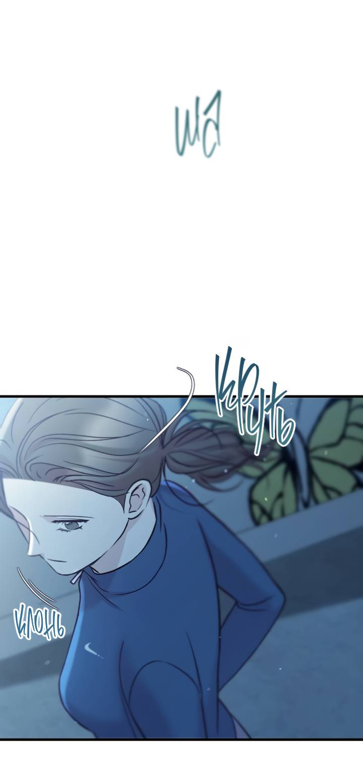 Манга Встреча посередине - Глава 106 Страница 24