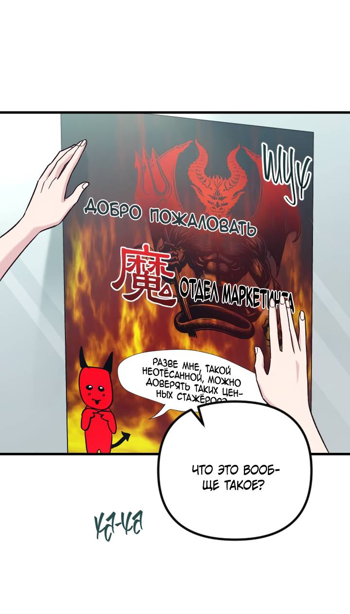 Манга Встреча посередине - Глава 106 Страница 34