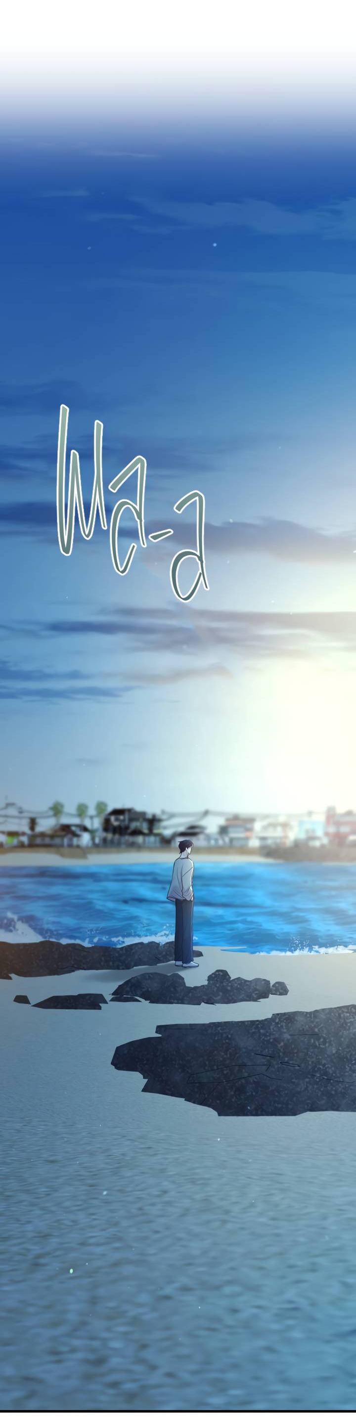 Манга Встреча посередине - Глава 106 Страница 17