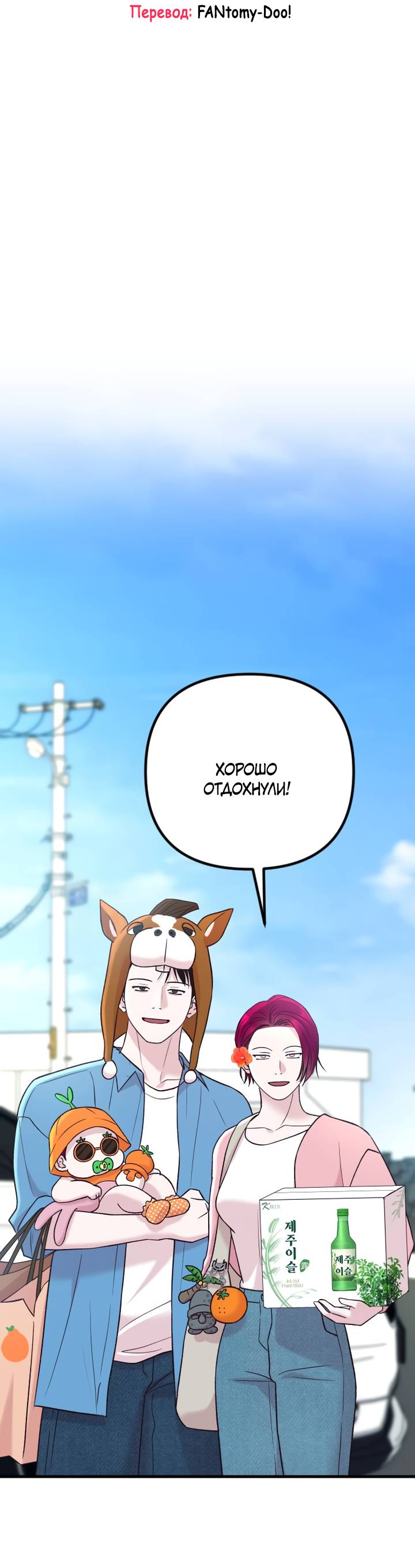 Манга Встреча посередине - Глава 106 Страница 28