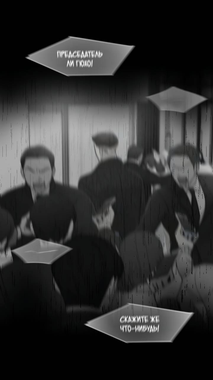 Манга Встреча посередине - Глава 106 Страница 8