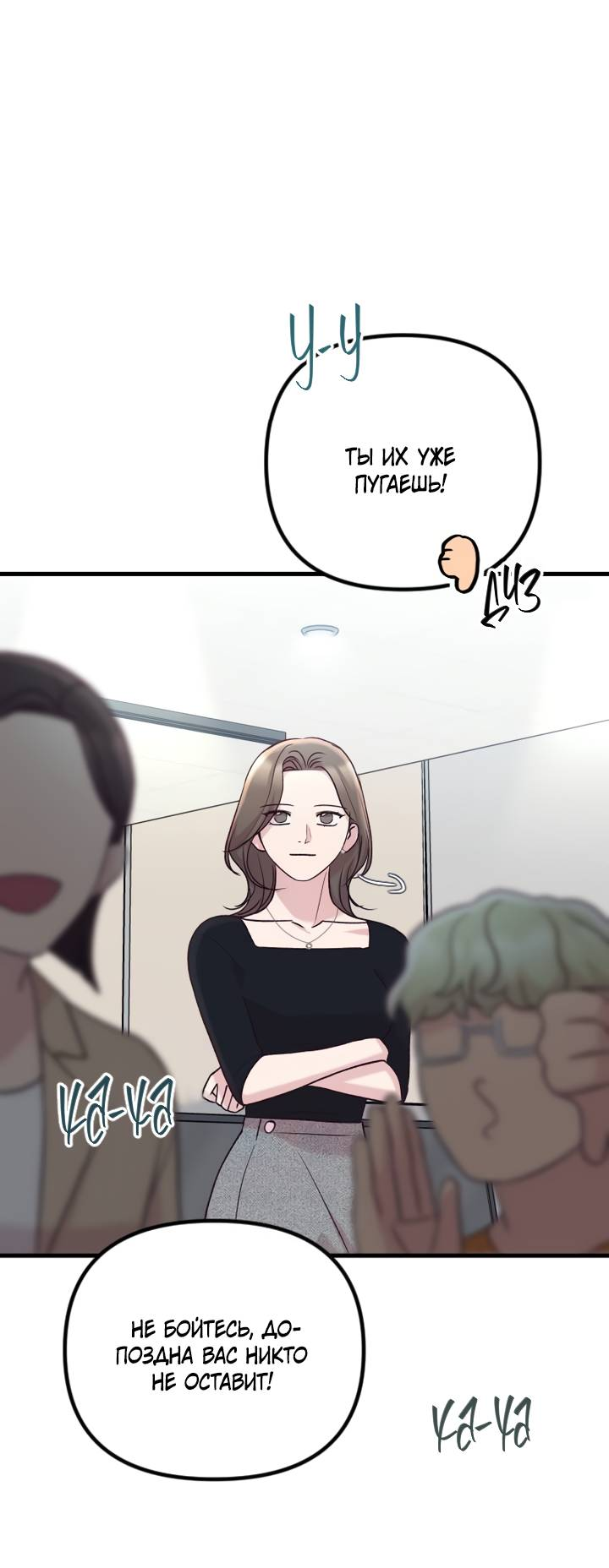 Манга Встреча посередине - Глава 106 Страница 62