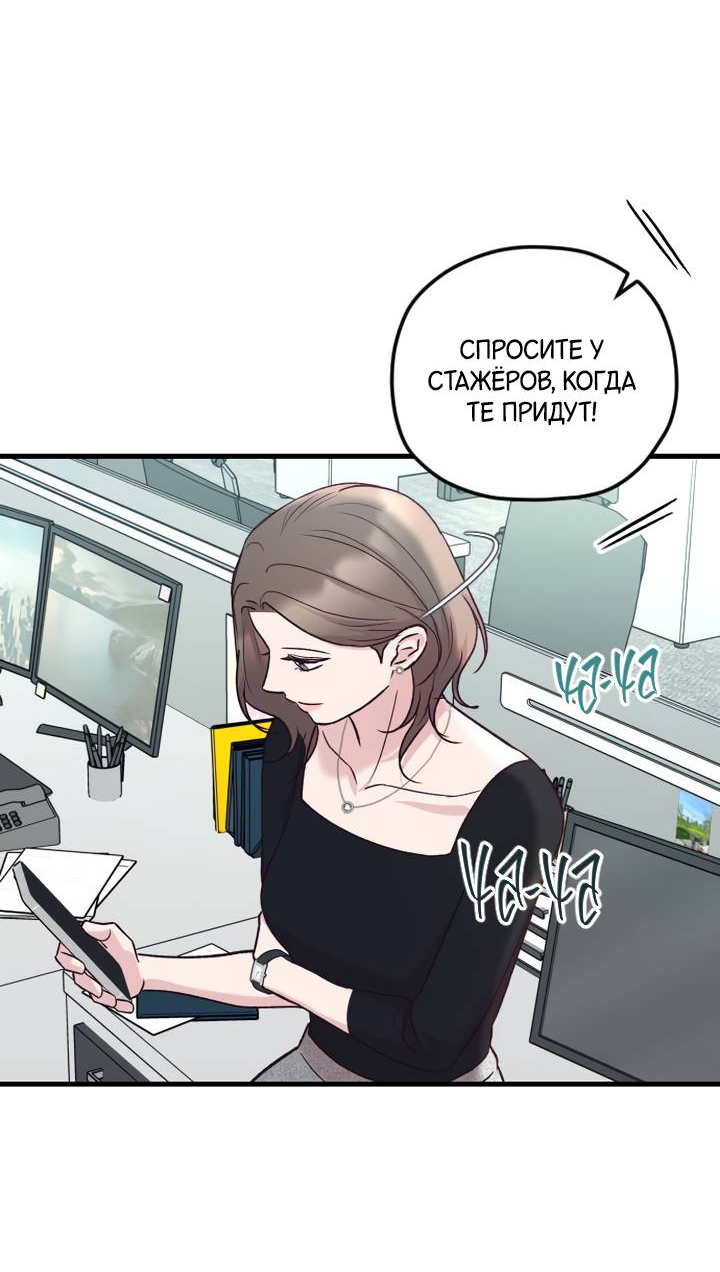 Манга Встреча посередине - Глава 106 Страница 36