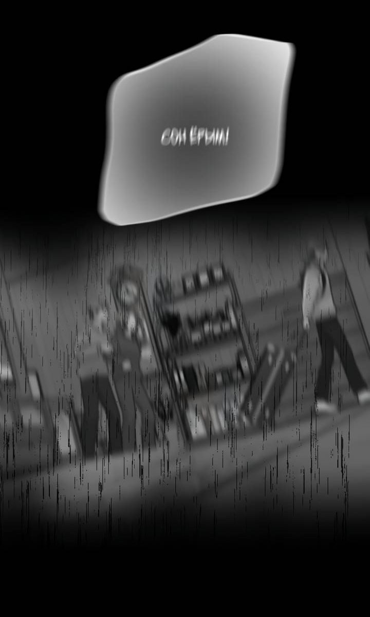 Манга Встреча посередине - Глава 106 Страница 11