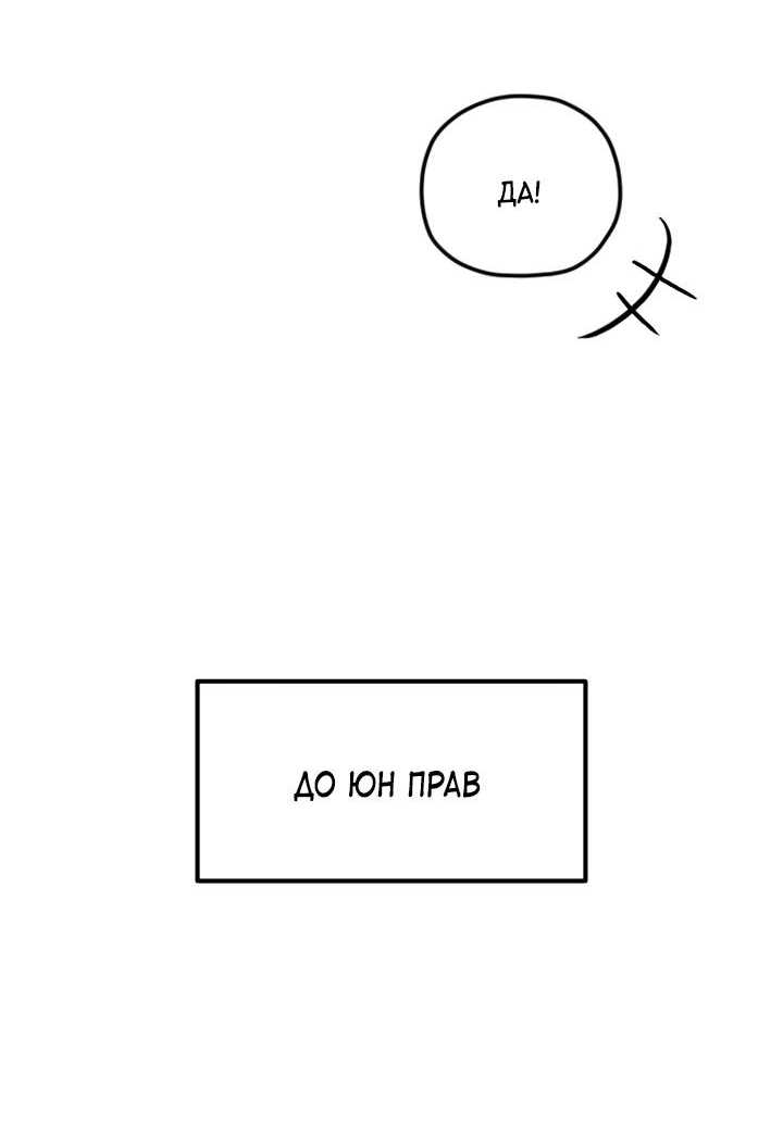 Манга Встреча посередине - Глава 106 Страница 80