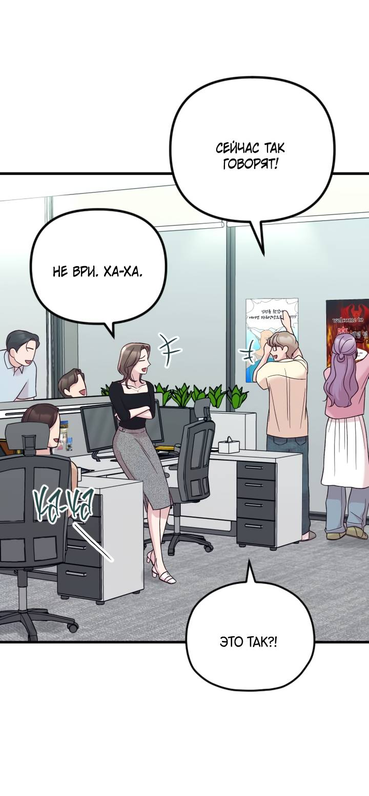 Манга Встреча посередине - Глава 106 Страница 35
